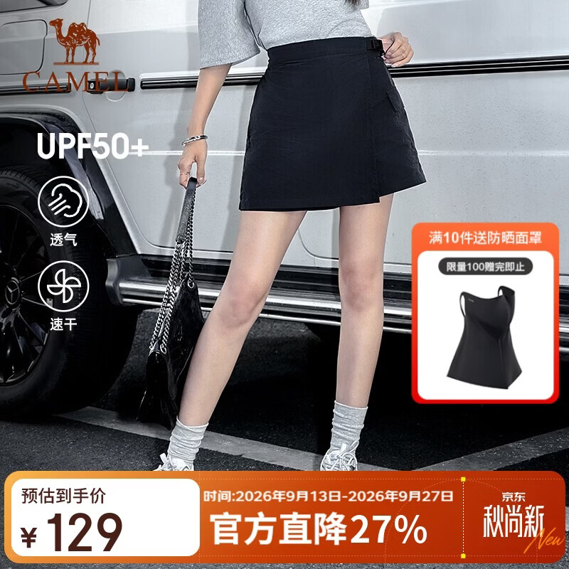 骆驼户外速干短裤女裙裤 夏季弹力冰感防晒短裤透气吸汗速干裙裤