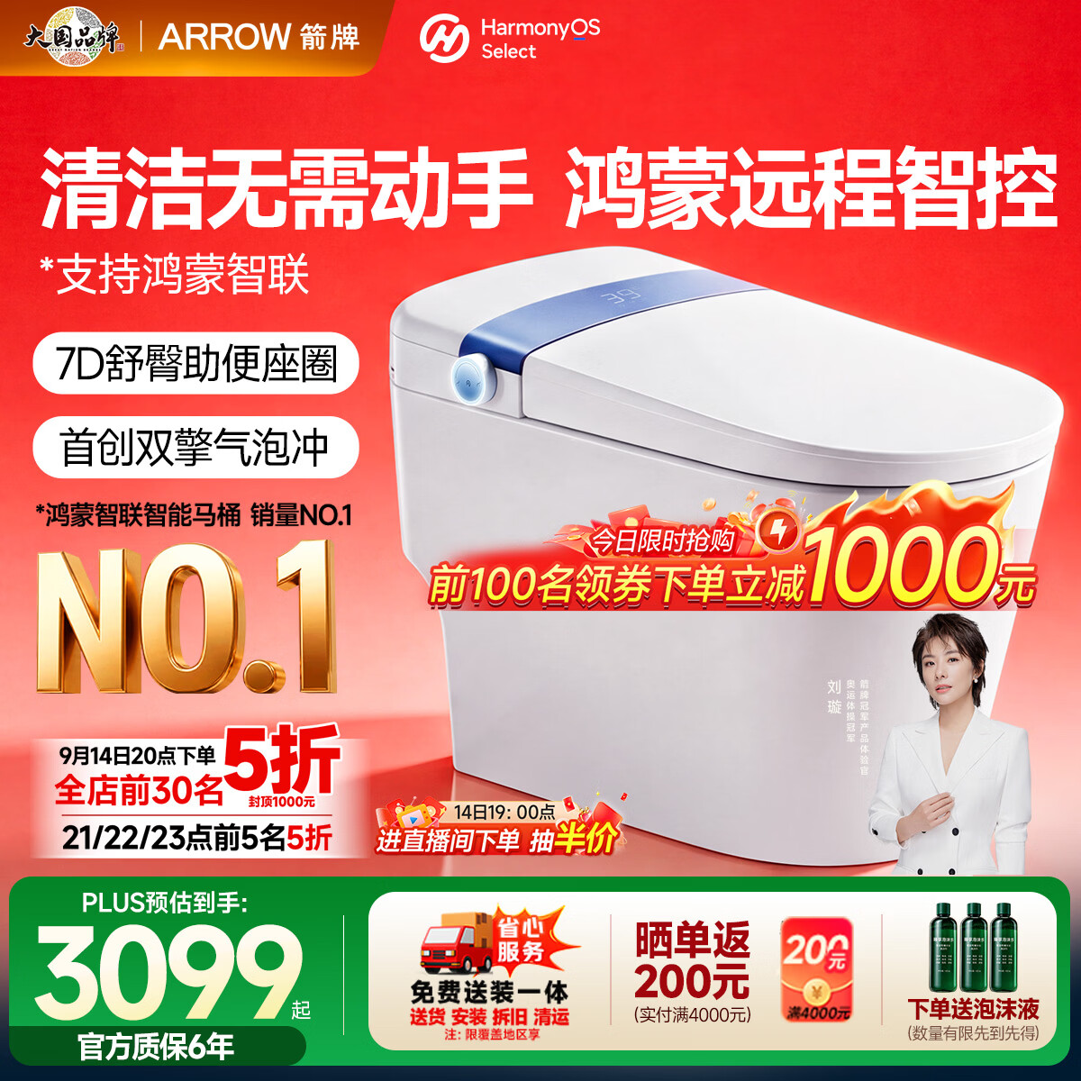 箭牌（ARROW）M50Pro蓝卫士智能马桶坐便器魔力泡AKE1186-PM免费送装一体