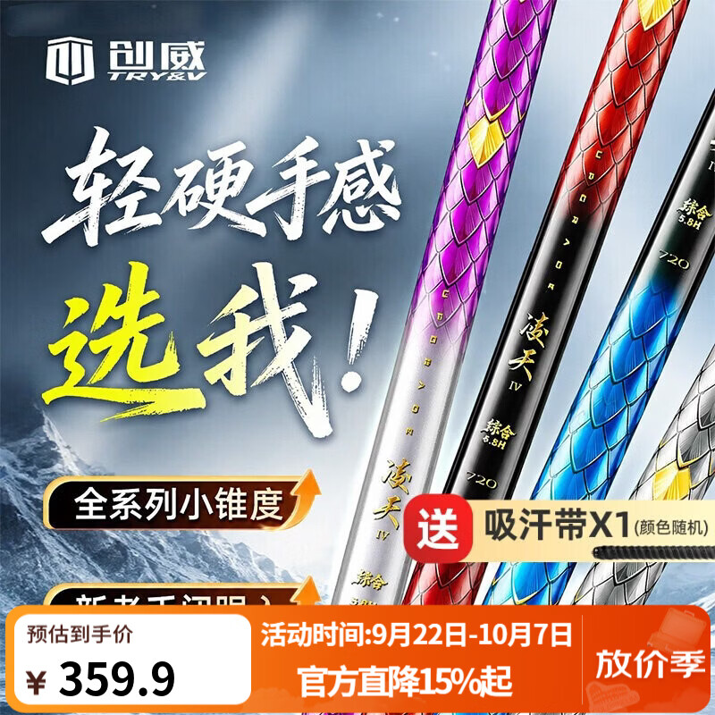 创威凌天四代钓鱼竿鱼竿超轻硬碳素台钓鲢鳙大物竿小综合鲫竿鱼竿手杆 6.3m 凌天四代旗舰版（送缠把带）