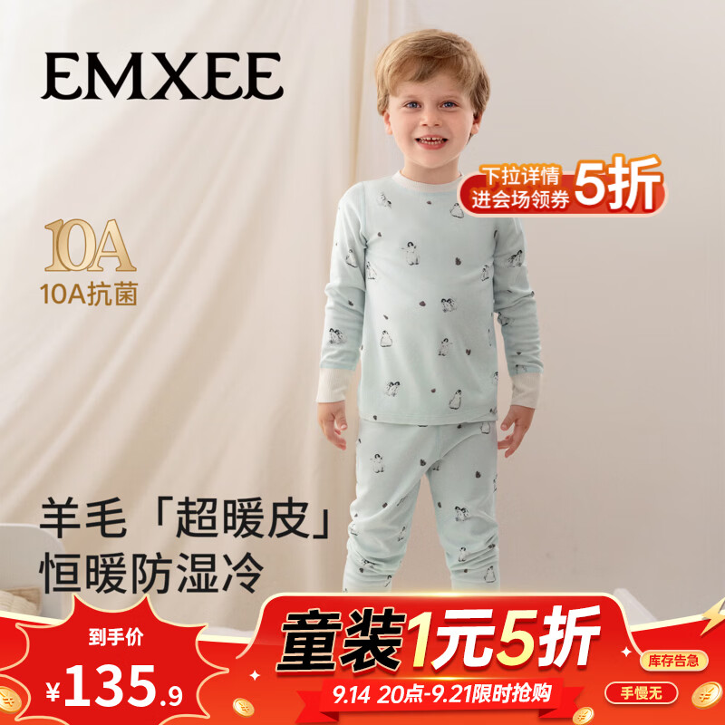 嫚熙（EMXEE）羊毛超暖皮儿童保暖内衣套装男女宝宝家居服秋冬睡衣秋衣秋裤 企鹅游记「智能调温 美利奴羊毛」适合5~15℃ 90 cm （1-2岁，建议体重9.5-13kg）