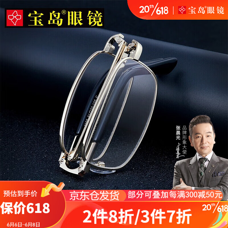 老花镜历史价格走势图|老花镜价格比较