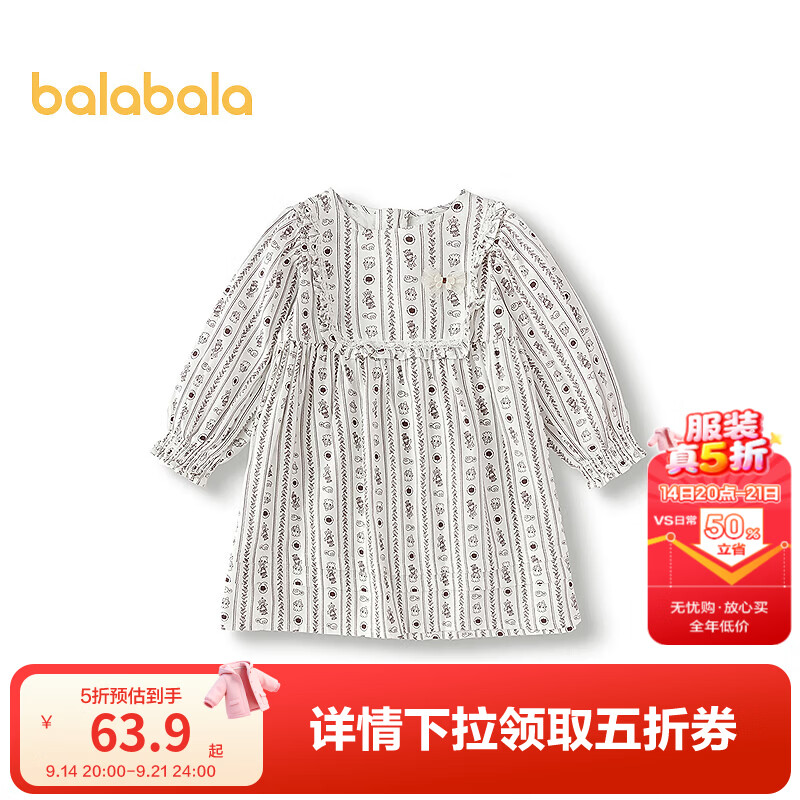 巴拉巴拉童装儿童连衣裙女童秋季生动满印上衣精致蕾丝荷叶边衣服 白咖色调00315 90