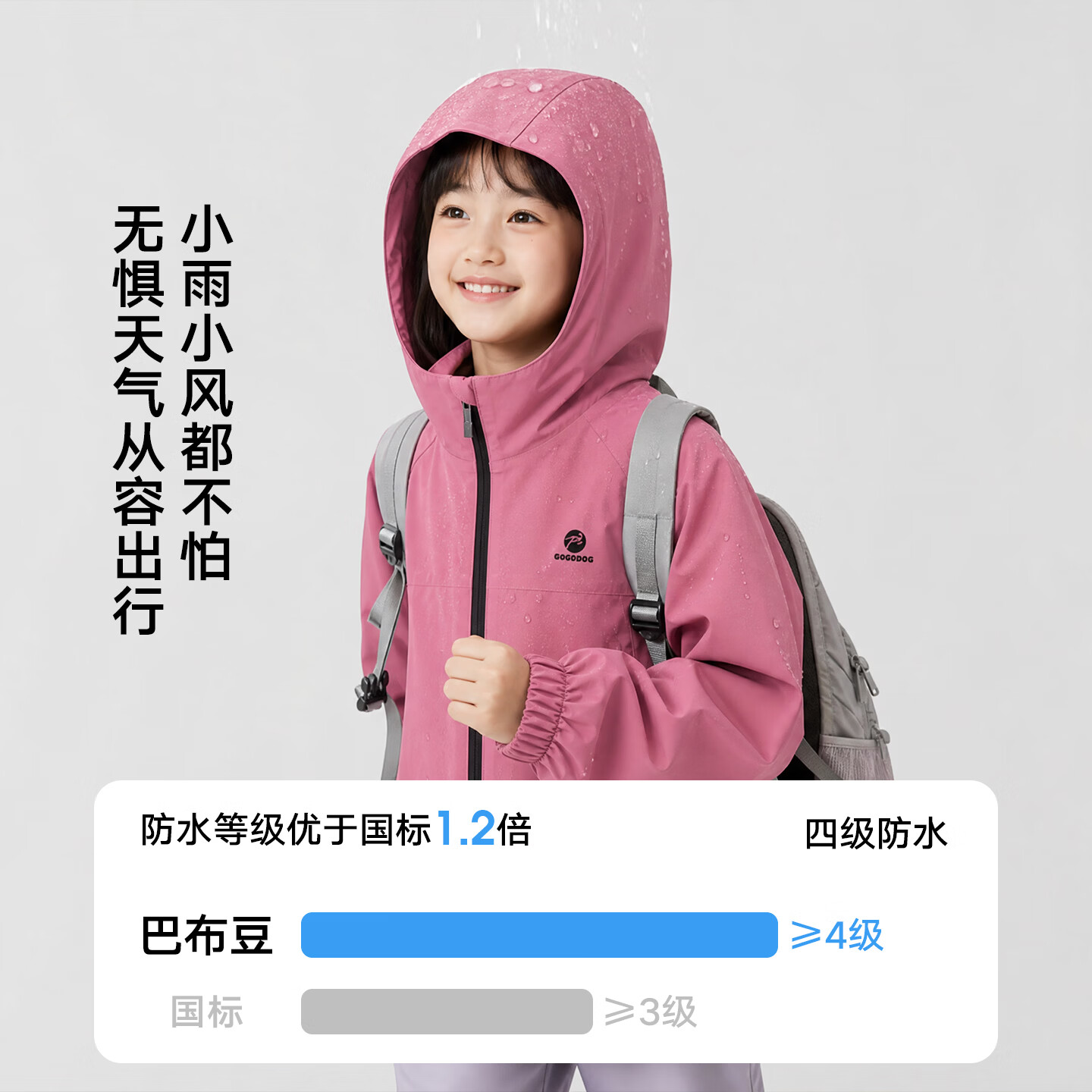 巴布豆儿童三合一冲锋衣可拆卸摇粒绒内胆防水防风户外连帽外套 胭脂粉-单外套 170