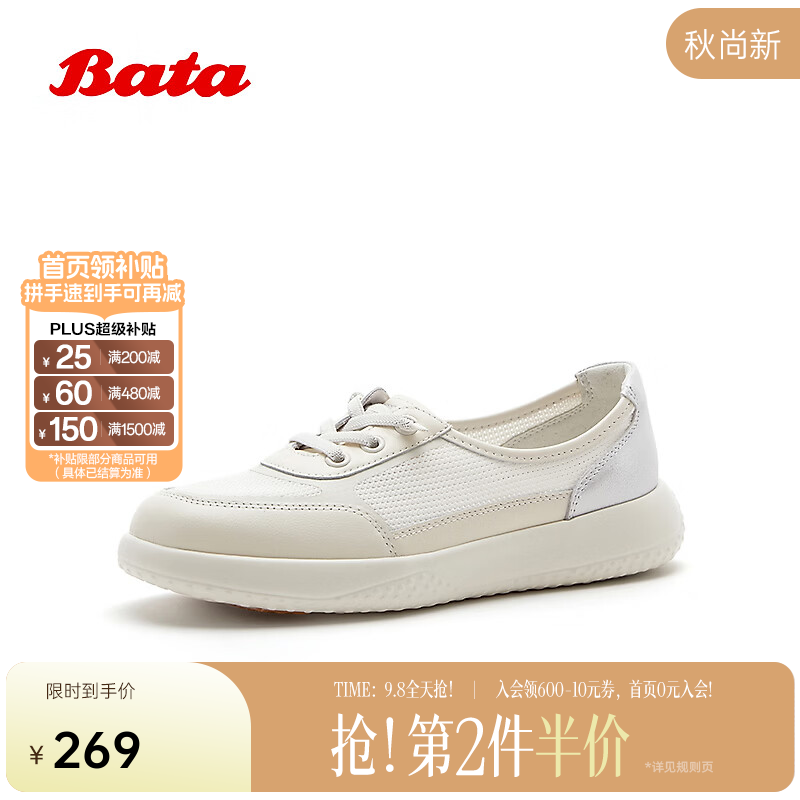 Bata休闲鞋女2025秋新款牛皮厚底透气通勤透气运动鞋 米白 38