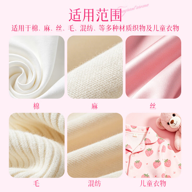 绿伞衣物香氛柔顺剂 柔软防静电 持久留香 母婴可用 衣物护理剂柔顺液 2L*1桶 芍药漫园