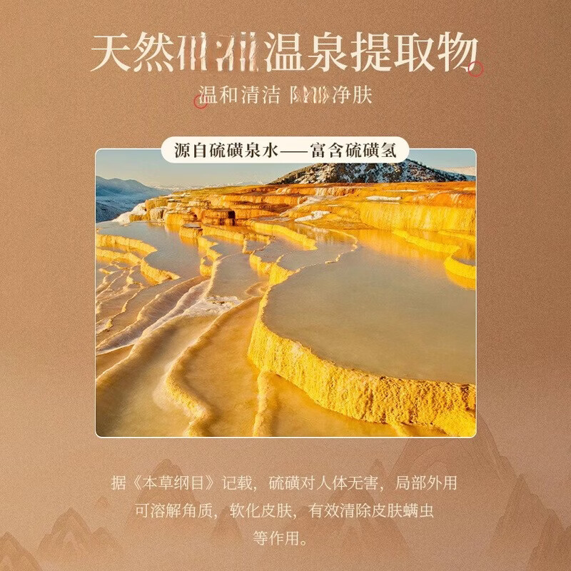 胖东来京东线上商城硫磺沐浴露净肤沐浴皂液持久留香全身清洁滋润 胖东来硫磺净肤沐浴露皂液*5瓶 胖东来京东线上超市沐浴露官方代购