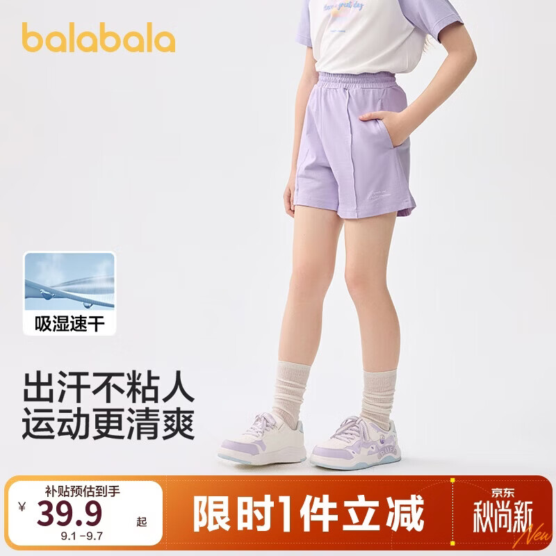 巴拉巴拉童装儿童短裤女童2025夏装速干运动裤子时尚中大童潮208225110001