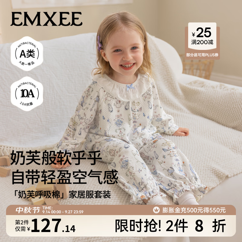 嫚熙（EMXEE）纯棉儿童家居服女童睡衣套装初秋长袖长裤小公主风衣服 【奶芙呼吸棉】洛林秘语 80 cm （9-18月，建议体重8.5-10kg）