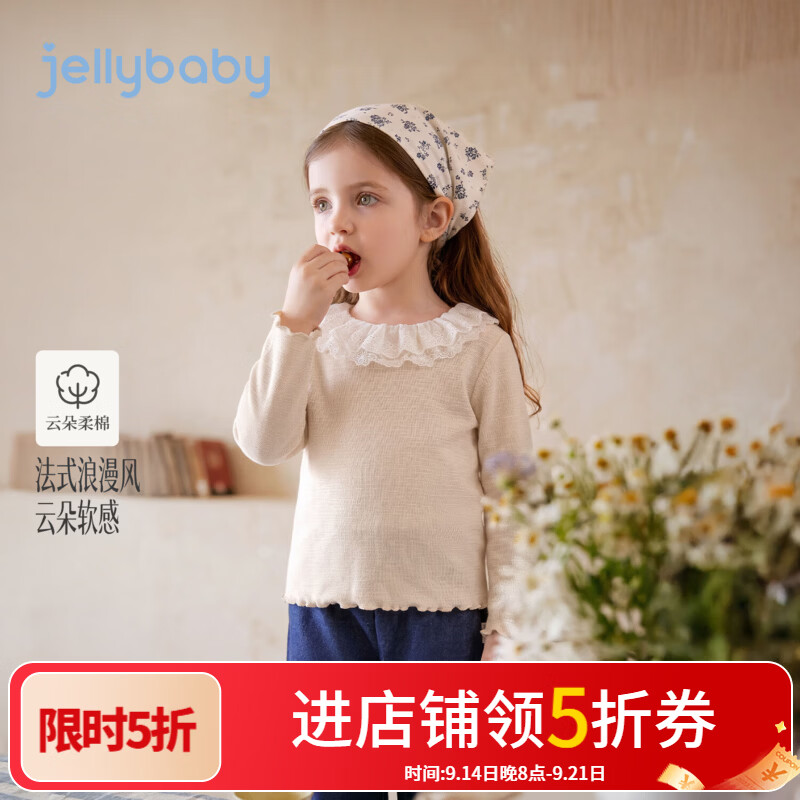 JELLYBABY【云朵柔棉法式浪漫蕾丝领】新品秋款女童中童波浪长袖T恤 杏色 100