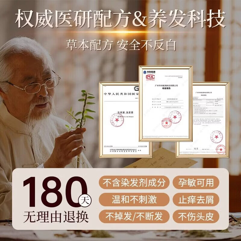 南京同仁堂黑灵芝何首乌黑发洗发水养发白发转变黑发根一洗黑发密发柔顺头发 5瓶