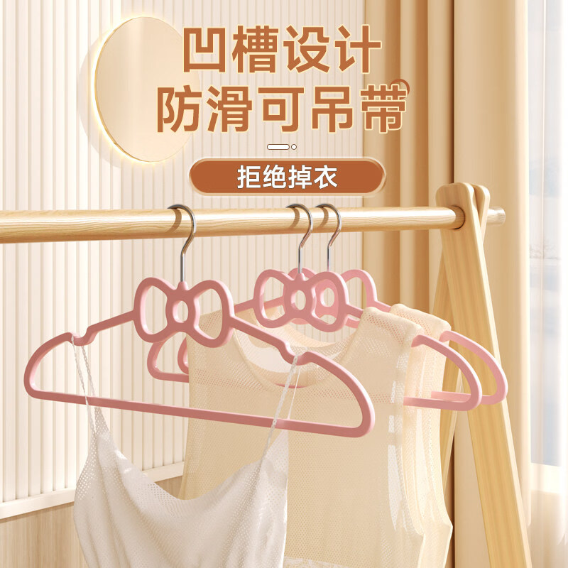 翰鸥斐蝴蝶结衣架防滑无痕家用阳台衣柜挂衣防肩角衣撑 白色蝴蝶结【20只】