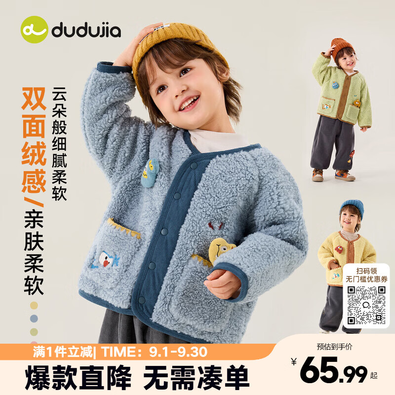 嘟嘟家儿童外套加绒加厚冬款男童外衣保暖冬装女童上衣卡通撞色童装衣服 雾蓝色 100