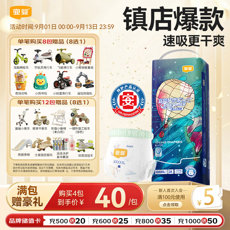 宜婴新梦想家全包臀小内裤5XL28拉拉裤超薄尿不湿【未检出甲酰胺】