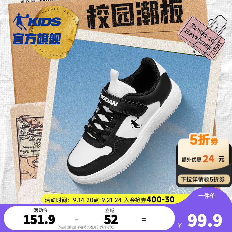 乔丹童装5折 先领卷 75.95元乔丹 男女童板鞋小白鞋运动鞋 78.95元乔丹 - 86线报