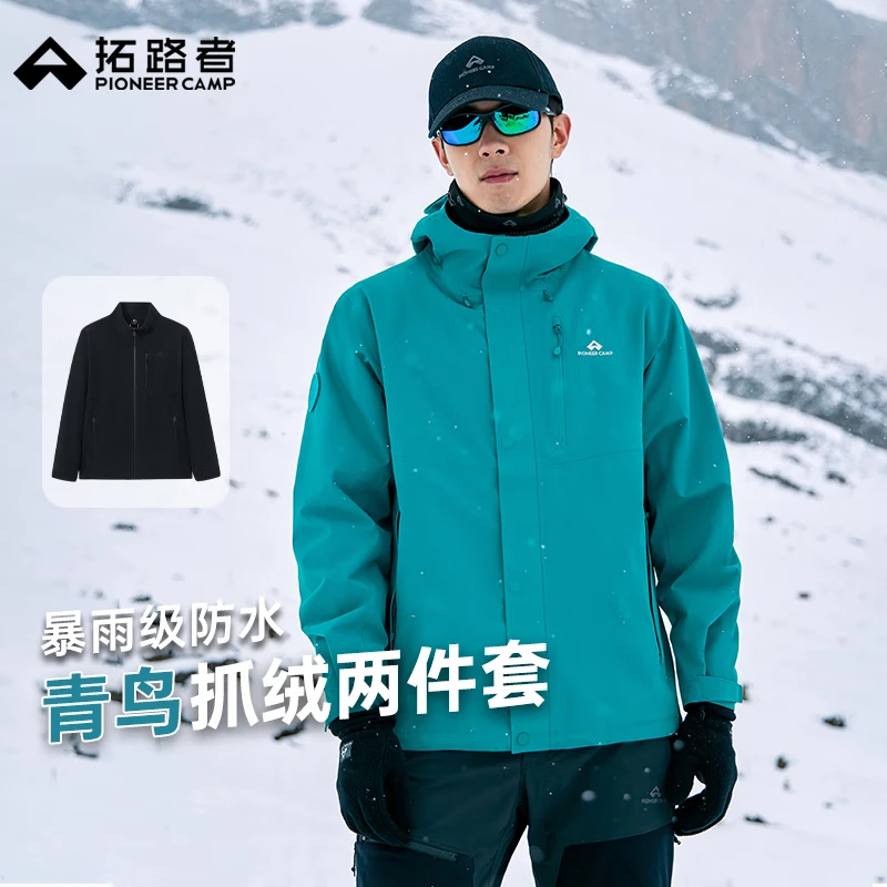 拓路者青鸟冲锋衣男三合一抓绒内胆保暖徒步登山服户外硬壳防风防水外套 松石蓝撞色丨抓绒两件套 L
