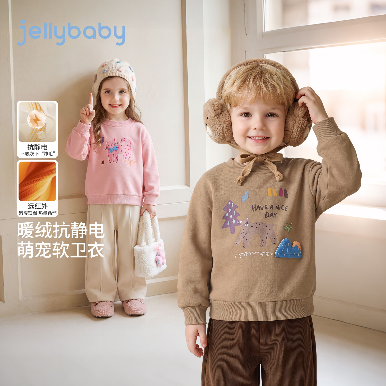 JELLYBABY【远红外抗静电萌宠加绒卫衣】新品冬款男女童中童圆领长袖上衣 卡其 100