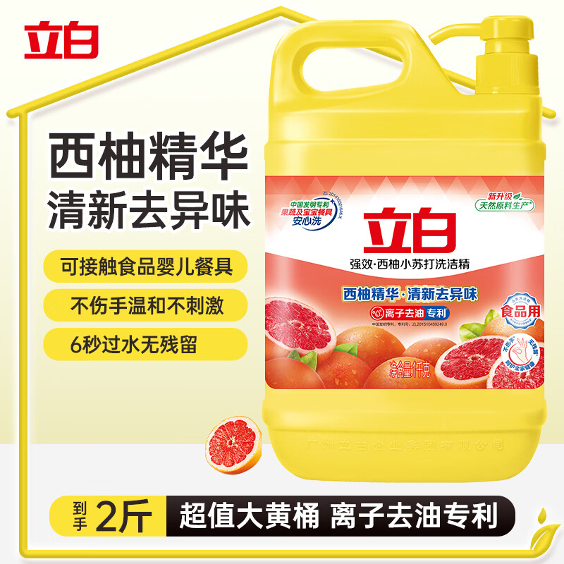 立白强效西柚小苏打洗洁精1kg家庭实惠装A类食品用去油不伤手随机发货