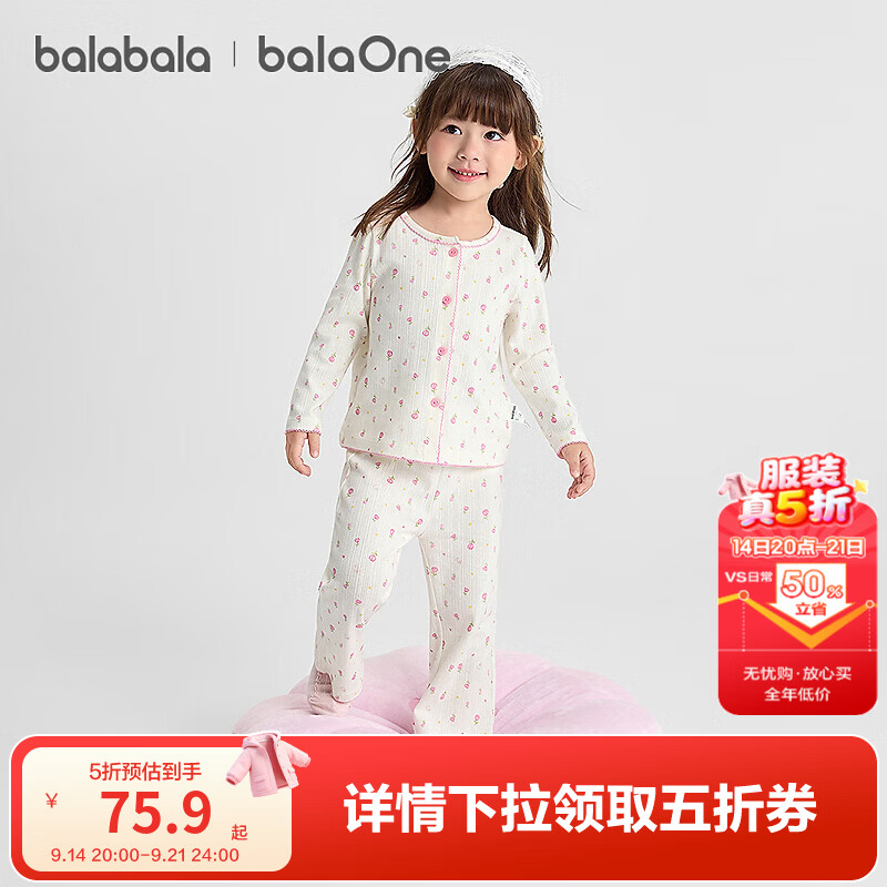 巴拉巴拉【balaOne】巴拉巴拉女童睡衣套装秋儿童家居服宝宝柔软透气舒适 粉色调01315 130