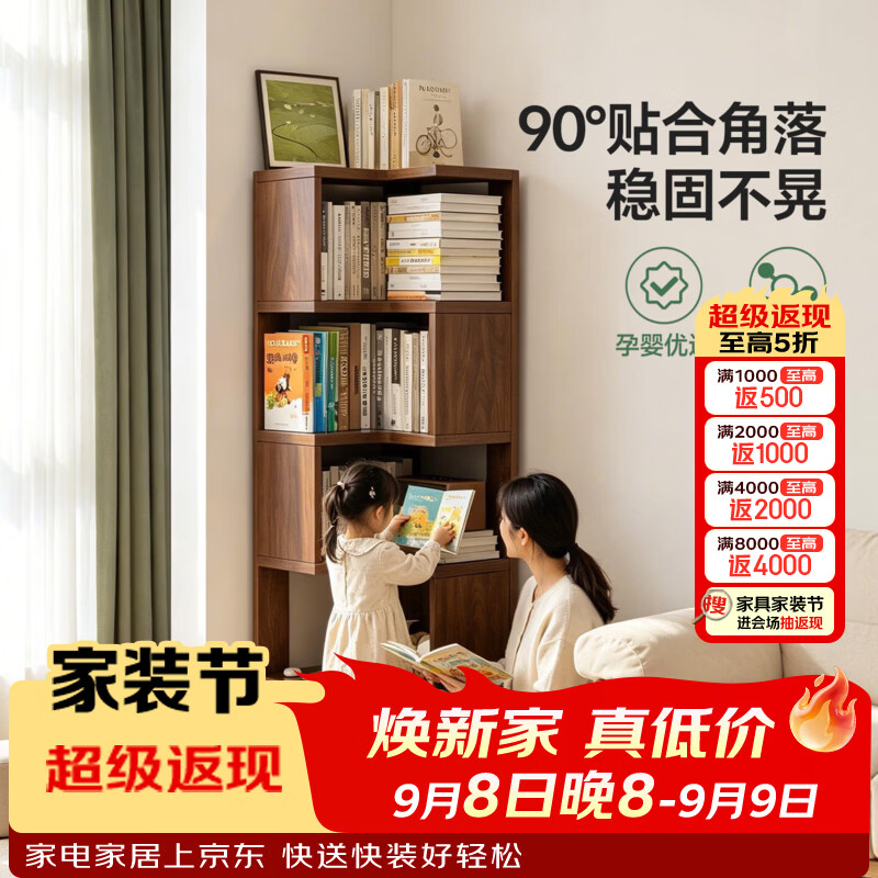 竹山下书架置物架儿童落地一体靠墙拐角窄书柜不占空间实木转角收纳展示 胡桃色-六层 | 60*60cm【进口木材环保清漆】