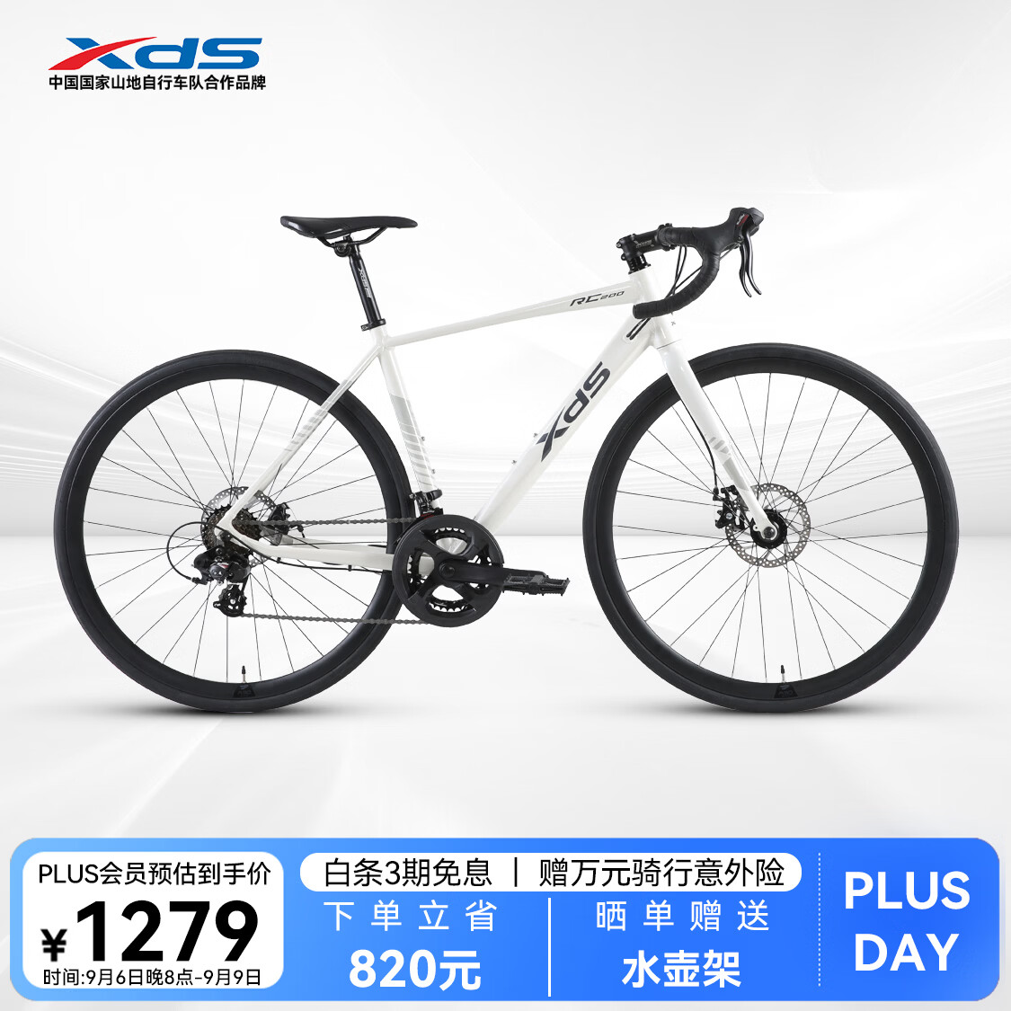 喜德盛（xds）公路自行车26款RC200机械碟刹7速14速X6铝合金车架学生成人通勤车 象牙白标准版(14速-碟刹) 700C*520（建议身高175-185）