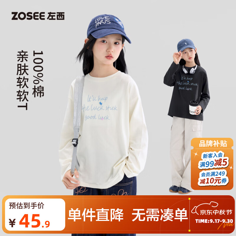 左西童装女童长袖T恤2026新款中大童秋装10A抑菌全棉亲肤字母上衣 奶白 160 cm