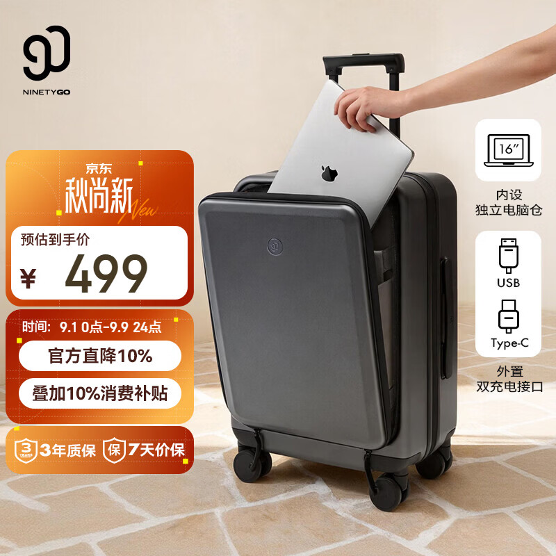 90分前开盖行李箱20英寸登机箱男女商务多功能拉杆箱塞纳河系列密码箱
