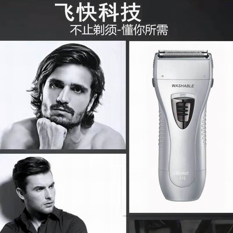 飞快电动剃须刀男士往复式刮胡刀632 623 621 175 629便携水洗稠密硬胡须大功率研磨刀头胡须刀礼物 631三刀头+备用刀头