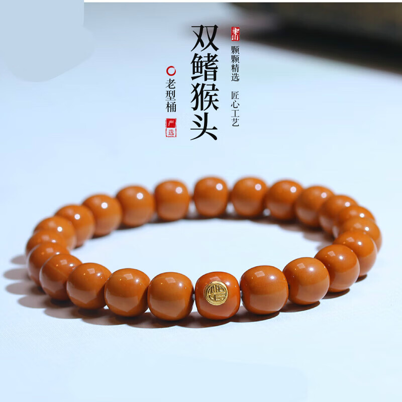 可颖a猴头手串京八棱土豪猴头六方老型光珠双鳍鲨鱼背手捻核桃男 老型