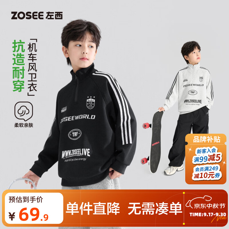左西童装男童半拉链卫衣2026新款儿童立领机车风帅气男孩大童秋装 黑色 【帅气机车风】 150 cm