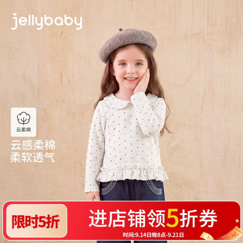JELLYBABY【抑菌文艺风满印T恤】26新品秋款女童中童露营百搭翻领长袖 米白 110 适合身高100-109cm