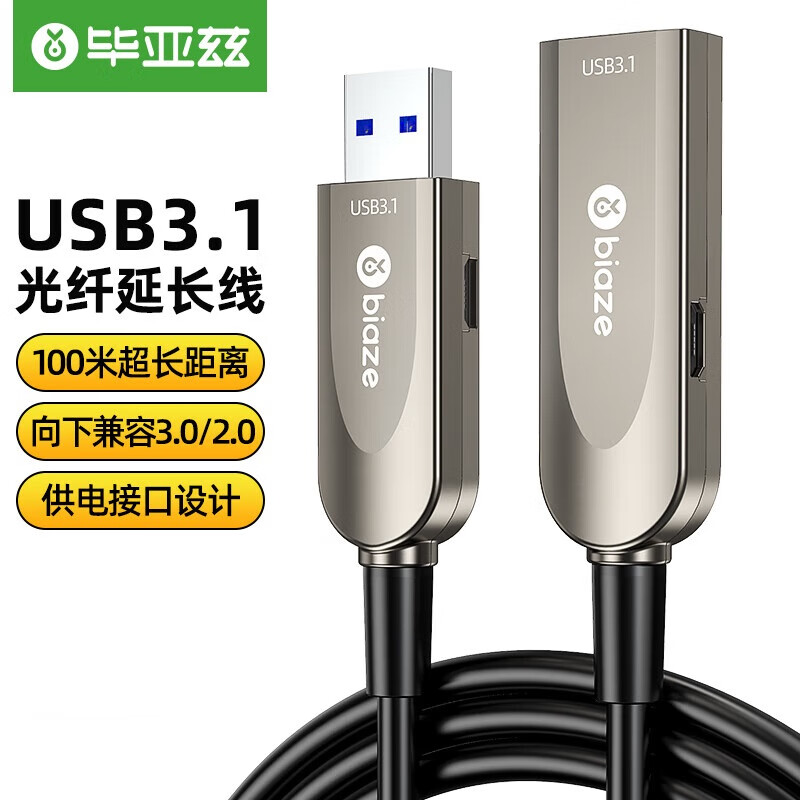 毕亚兹光纤USB3.1/3.0延长数据线【兼容USB2.0】 高速数据连接线微软kinect体感器/视频会议摄像头 XL29 光纤USB3.1延长线【兼容USB2.0】 40米