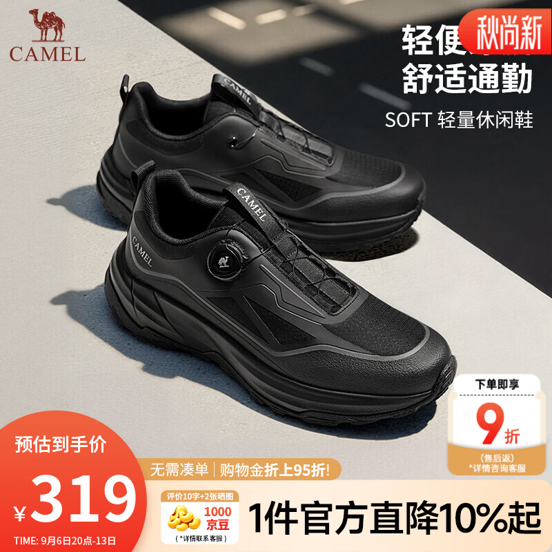 骆驼（CAMEL）男鞋夏季2026新款透气商务运动鞋男士旋转扣免系带户外休闲鞋子男 G16A566021 黑色 43