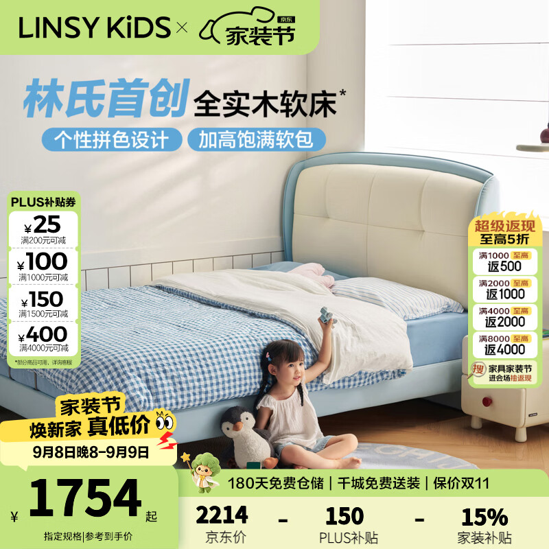 LINSY KIDS林氏家居儿童床真皮床半青皮男孩床男童卧室全实木框新款 PC221-B 【空气蓝+乳酪白】 1350mm*2000mm 床+抗菌黄麻垫（20cm）