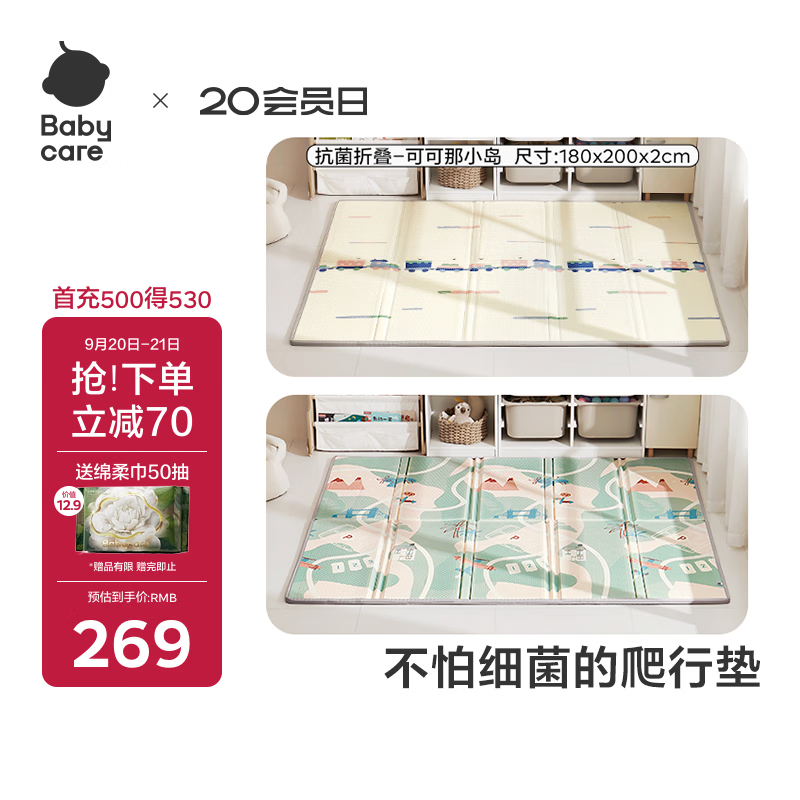 babycare抗菌XPE折叠爬行垫宝宝爬爬垫婴儿童地垫-可可那小岛180*200*2cm