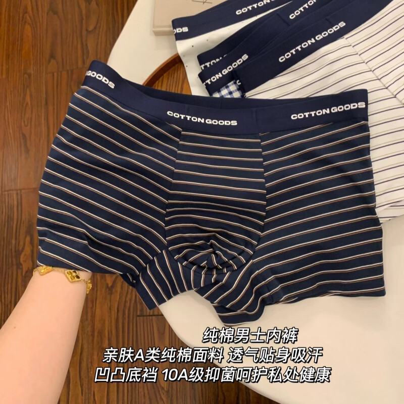 宝盖丁26新款男士内裤纯棉10A抗菌裆薄款男式青少年高档四角短裤头 藏青条纹+藏蓝格纹+星夜点 2XL 建议130-155斤