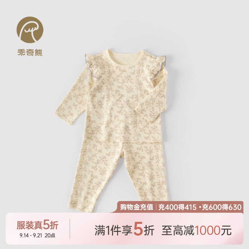 乖奇熊女宝宝碎花连体衣春秋季婴幼儿长袖哈衣家居爬服纯棉公主秋装衣服 米黄浆果蔓枝 90