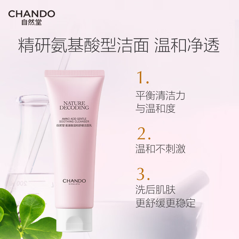 自然堂赵露思推荐草本养发控油蓬松洗发露 清爽保湿洁面乳 温和清洁净澈 控油蓬松洗发露600g+润养护发素230g+氨基酸洁面乳100g
