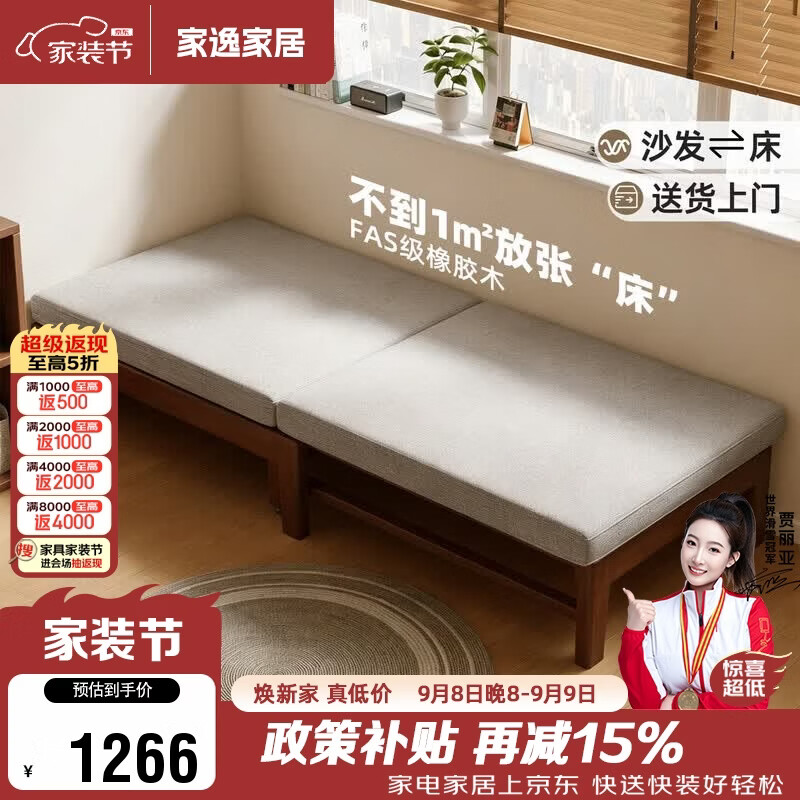 家逸实木沙发床单人折叠式小户型卧室沙发床两用书房沙发折叠床90cm