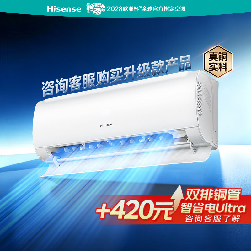 海信空调智省电S550大1.5匹一级能效变频空调挂机 外机单排铜管 节能省电 国家补贴 KFR-35GW/S550-X1