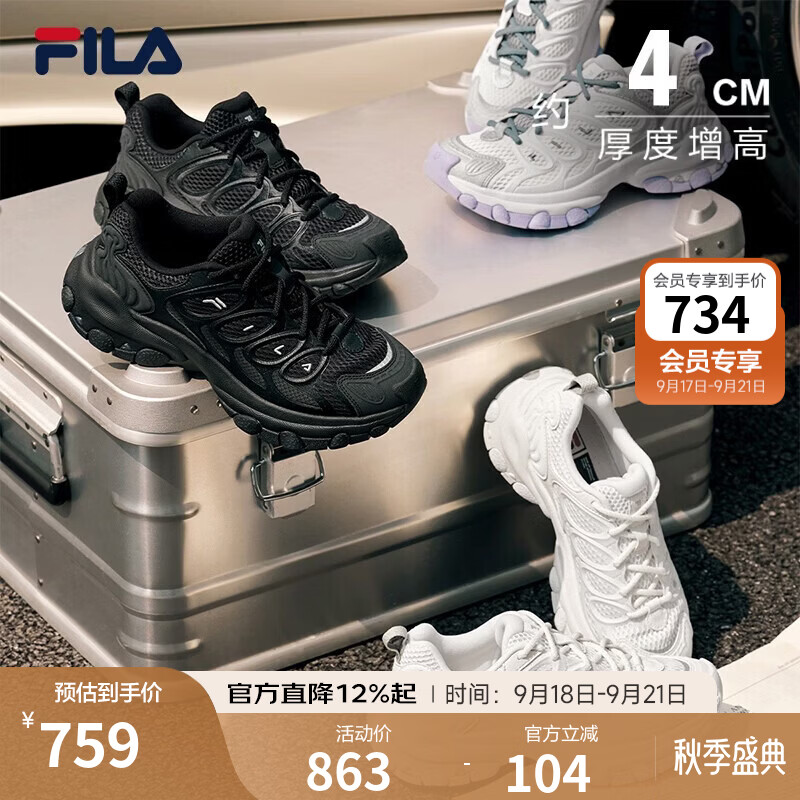 FILA【杨幂同款】蘑菇鞋2丨斐乐老爹鞋女鞋26秋新款透气厚底轻便 白中白/豆腐白-BT 38