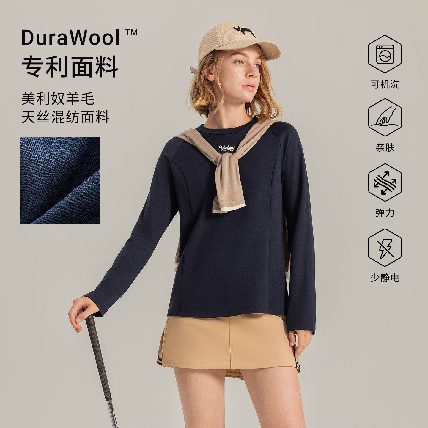 WOLSEY【18.5微米美利奴羊毛】天丝混纺长袖T恤高弹透气打底衫 藏青色【男款】 XL 【男款180女款175】