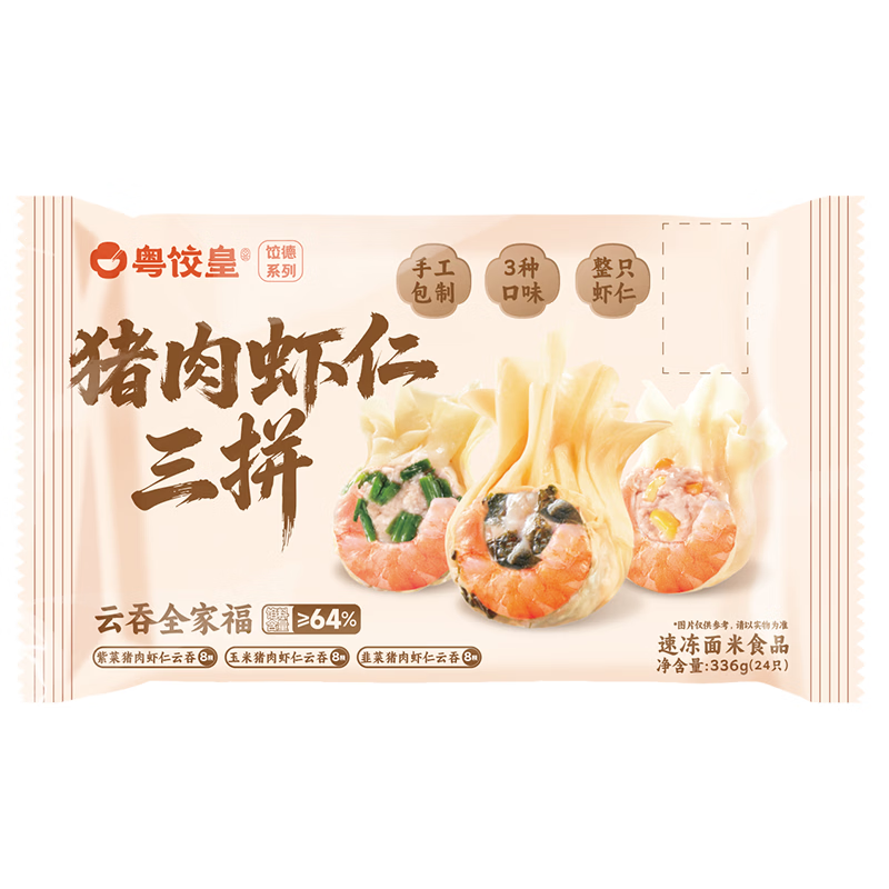 粤饺皇虾仁三拼云吞拼盘 紫菜韭菜玉米猪肉大云吞 馄饨手工速冻早餐宵夜 全家福组合 (三拼虾仁+瑶柱鲜虾+甜玉米+猪肉 各2包)