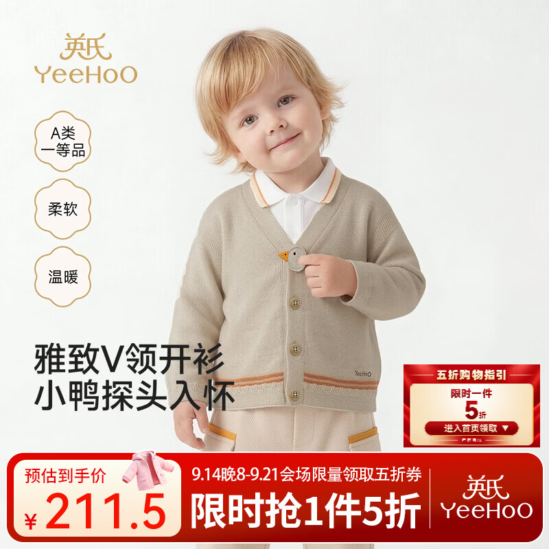 英氏（YEEHOO）【商场同款】男童毛衣春秋款儿童上衣米月黄开衫外套 花纱杏 100