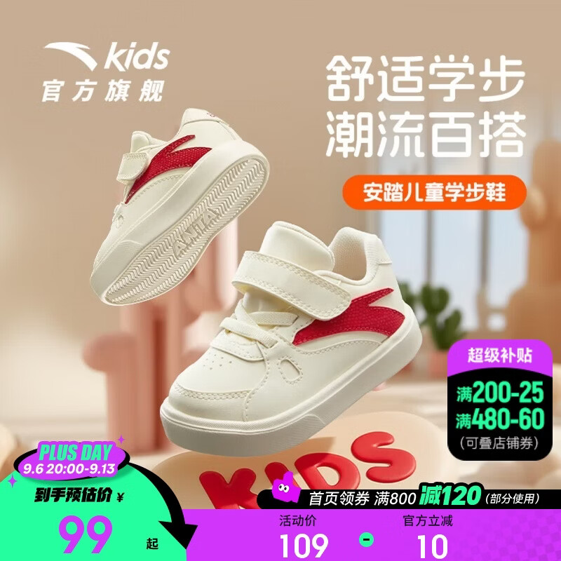 安踏儿童板鞋男婴童2026春季透气舒适防滑宝宝板鞋A12530013J