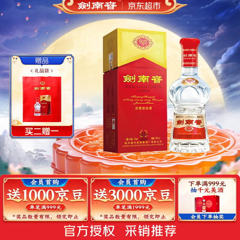 2023年双11我准备采购的酒类清单——白酒篇