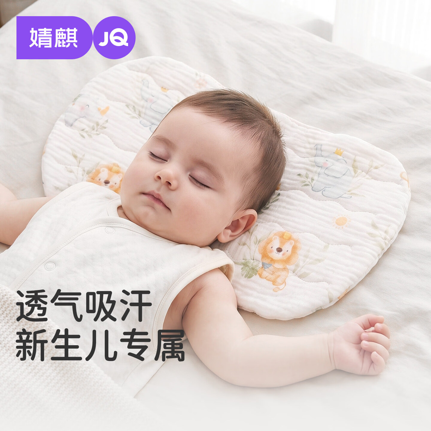 婧麒（JOYNCLEON）新生婴儿枕巾云片枕头宝宝纱布平枕防吐奶吸汗透气纯棉 林间嬉兔【48*27cm】