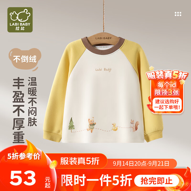 拉比儿童【加绒】卫衣秋冬款婴儿上衣长袖t恤男童厚款女童1-3-6岁 黄色 100