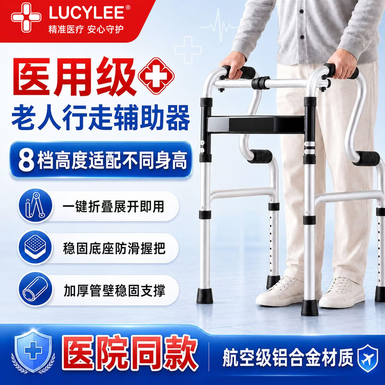 LUCYLEE美国助行器老人行走助行器辅助行走器拐杖助步器助力康复辅助助步 【航空铝合金】双弯扶手+舒适软座