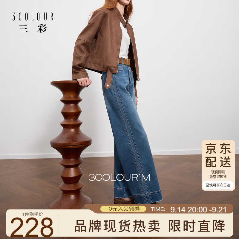 三彩2026秋季新款牛仔裤收腰休闲裤直筒裤九分裤复古水洗M