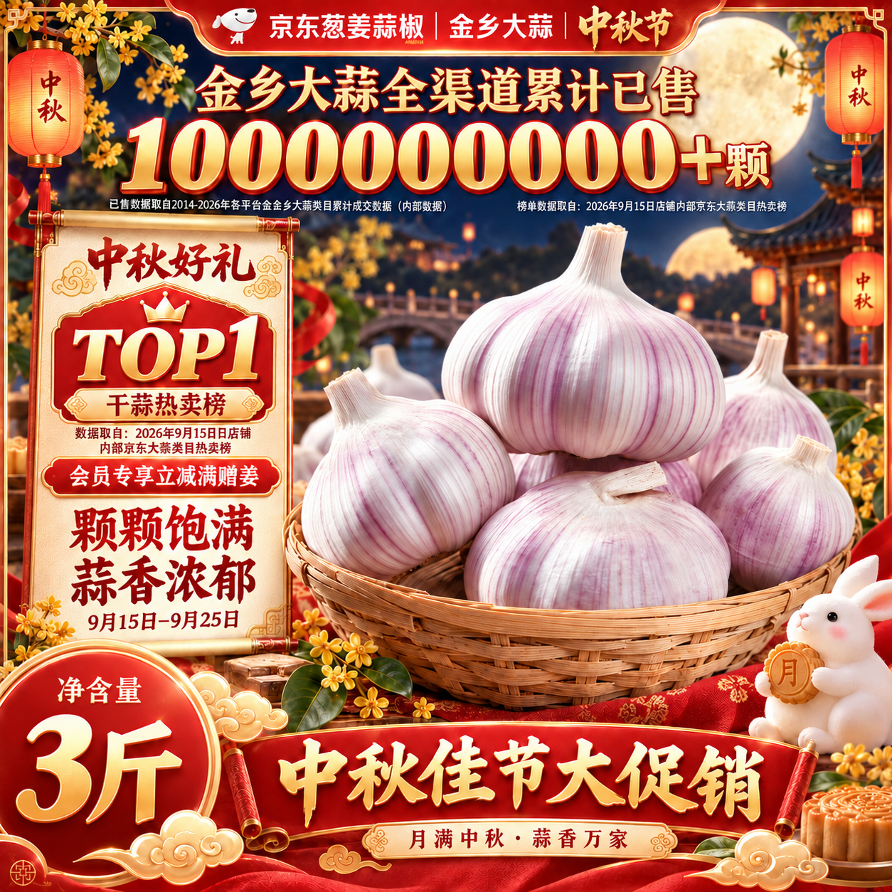 金乡大蒜【新鲜干蒜】山东金乡大蒜干蒜新鲜紫皮蒜头颗粒饱满产地直发 【家庭必备】厨房炒菜必备款 净重3斤 优选中果45-50mm